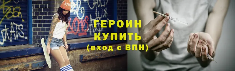 Героин Heroin  это официальный сайт  Каневская 