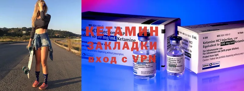 КЕТАМИН ketamine  Каневская 