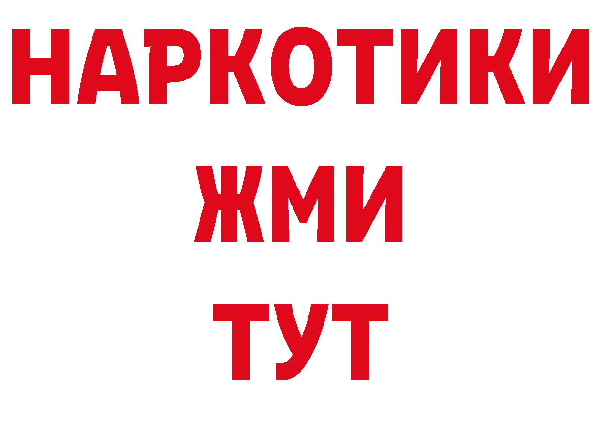 ГАШИШ hashish ТОР даркнет блэк спрут Каневская