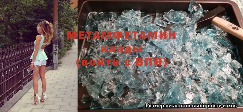 наркота  Каневская  МЕТАМФЕТАМИН Methamphetamine 